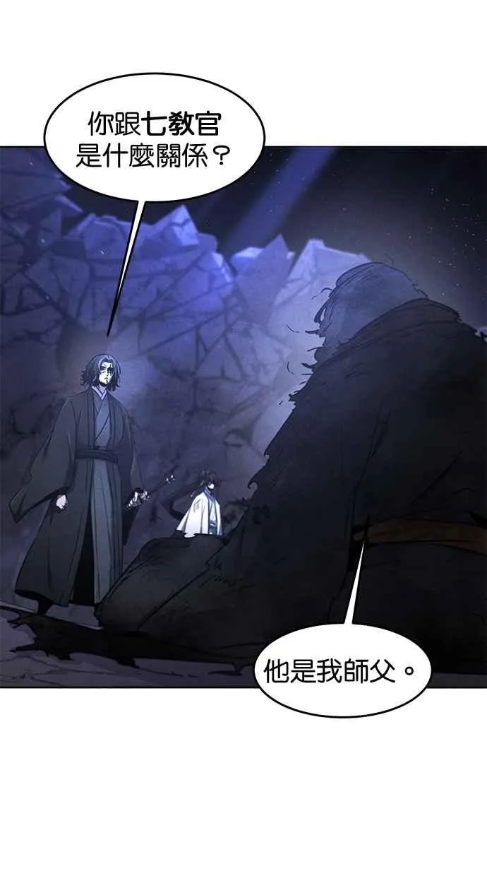 第133话 第63页