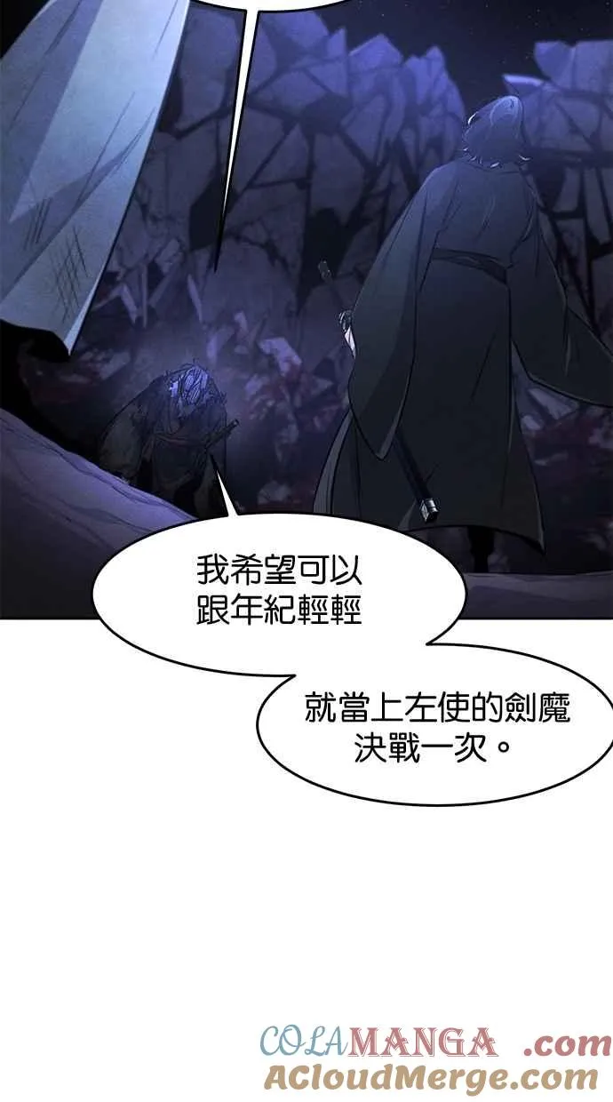 第133话 第70页