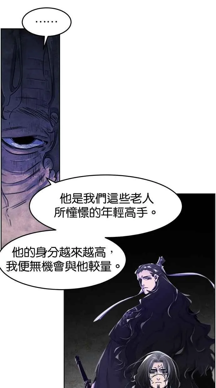 第133话 第71页