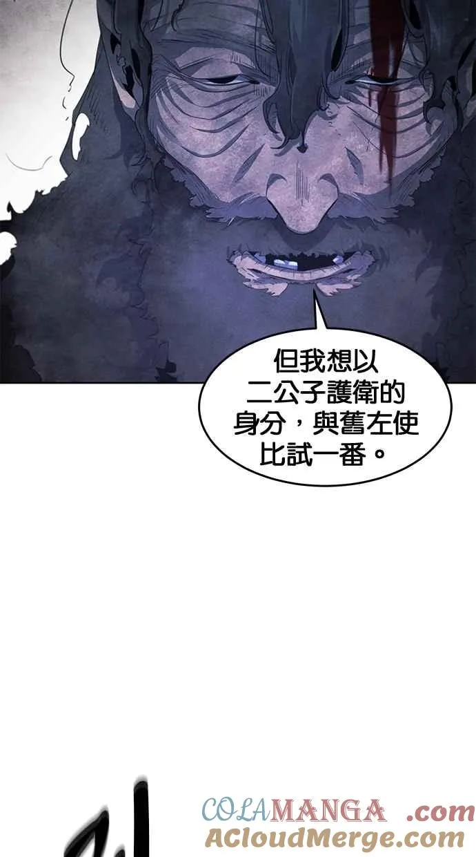第133话 第73页