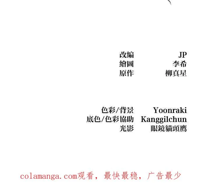 第133话 第80页