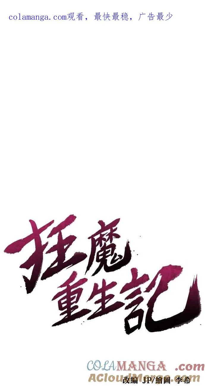 第134话 第1页
