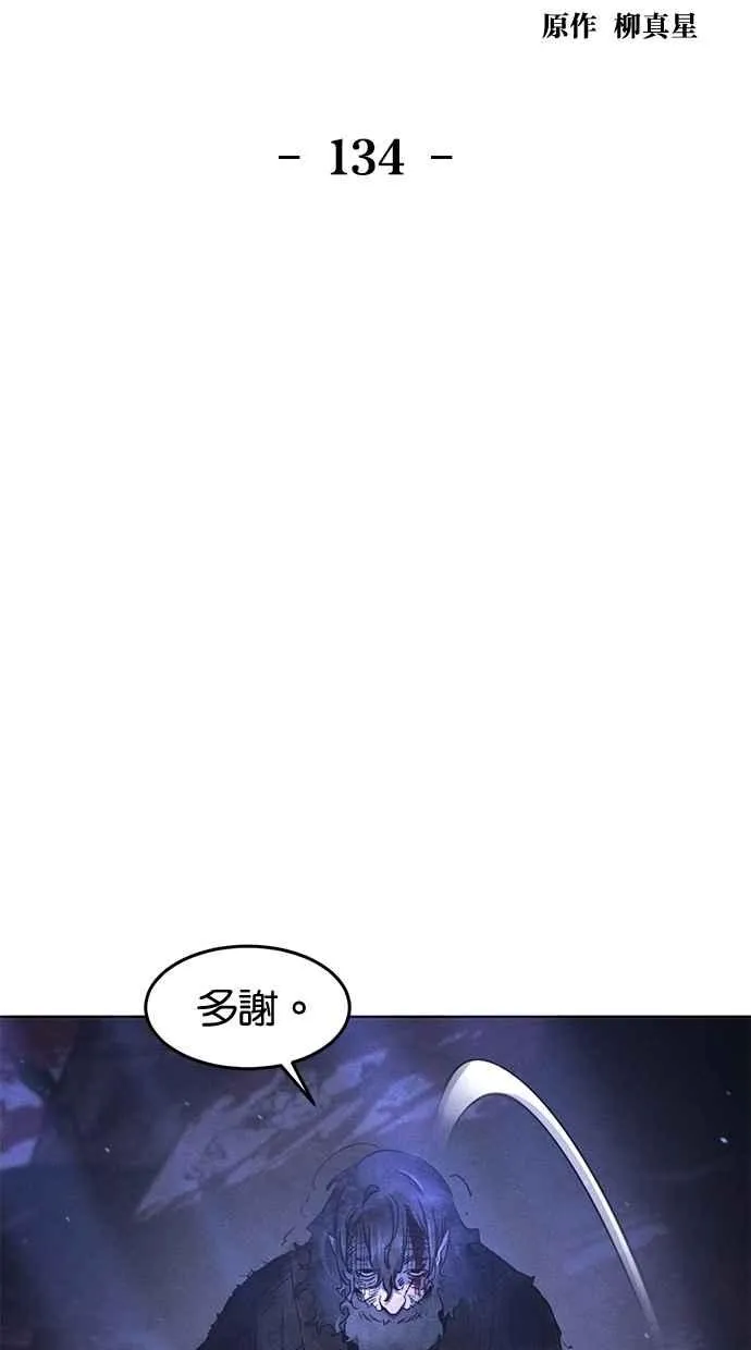 第134话 第2页