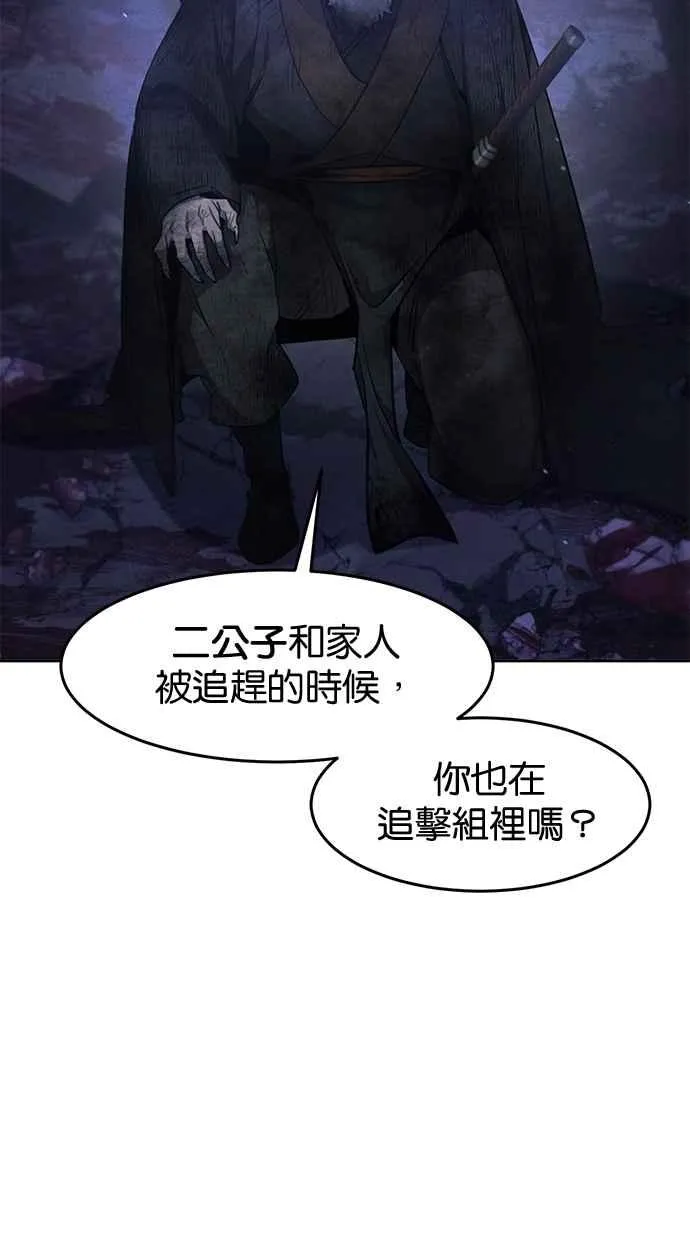 第134话 第3页