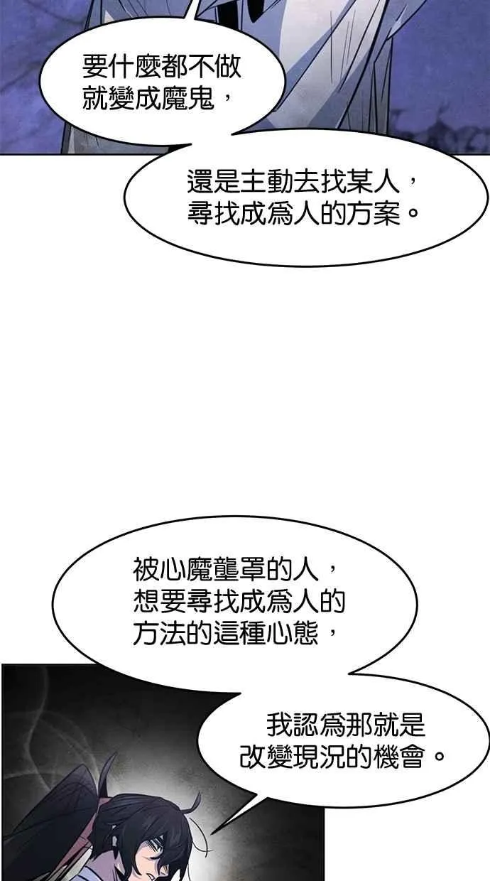 第134话 第74页