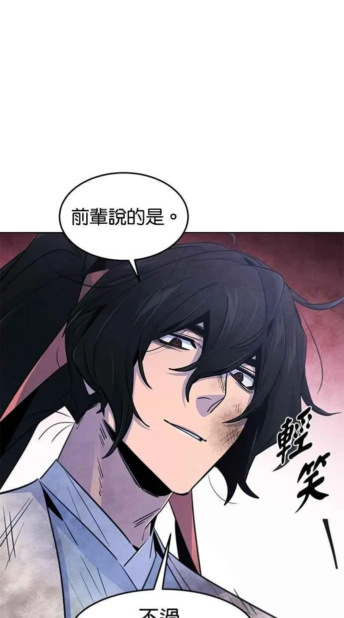 第134话 第77页