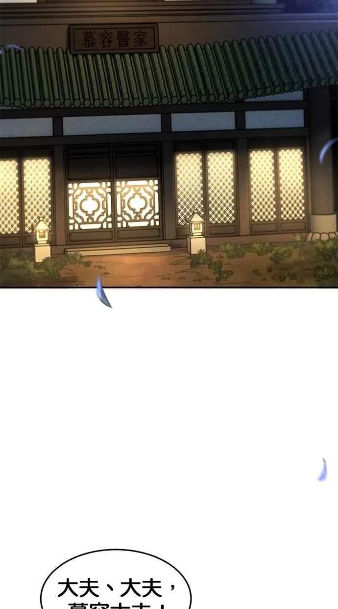 第134话 第81页