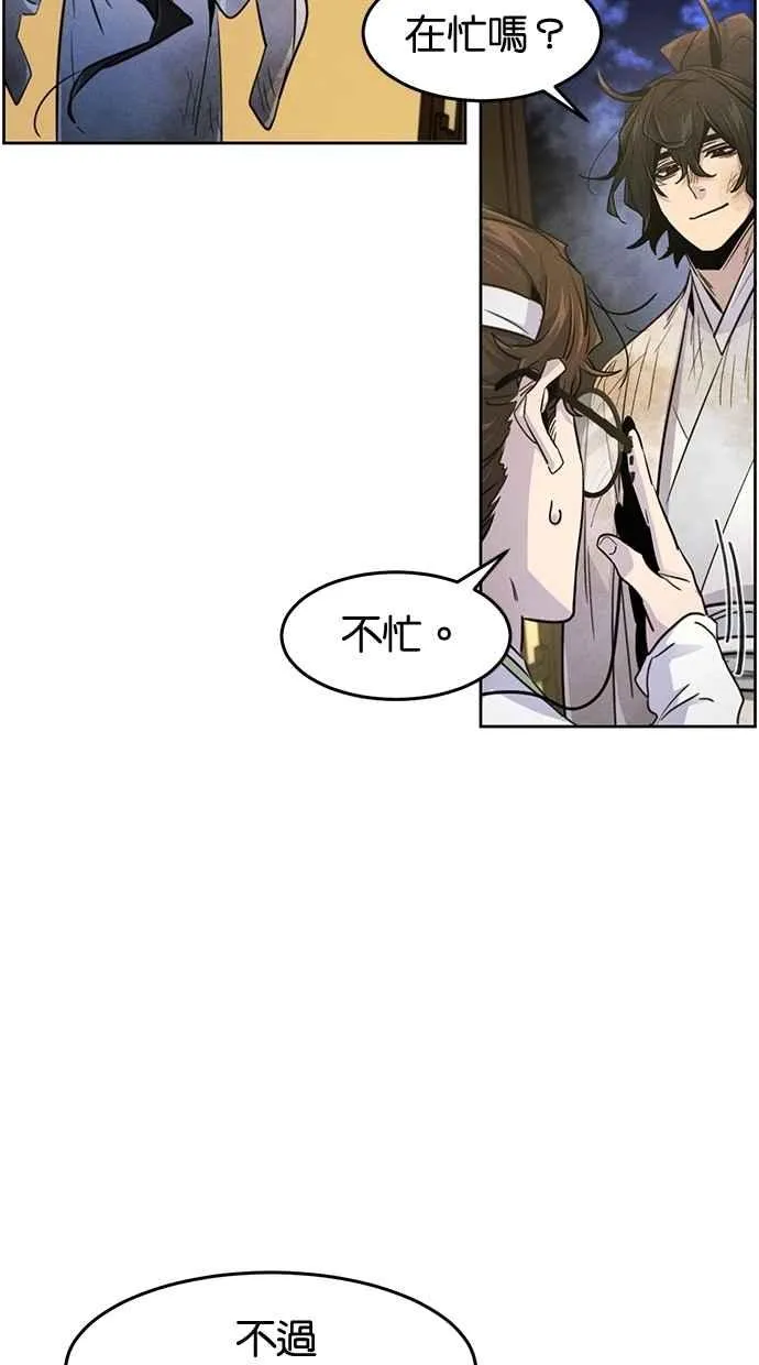 第134话 第84页