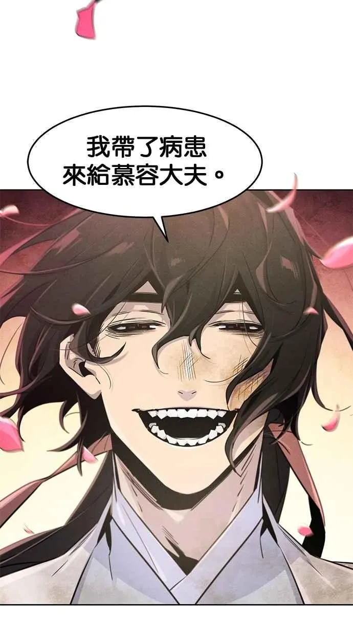 第134话 第87页