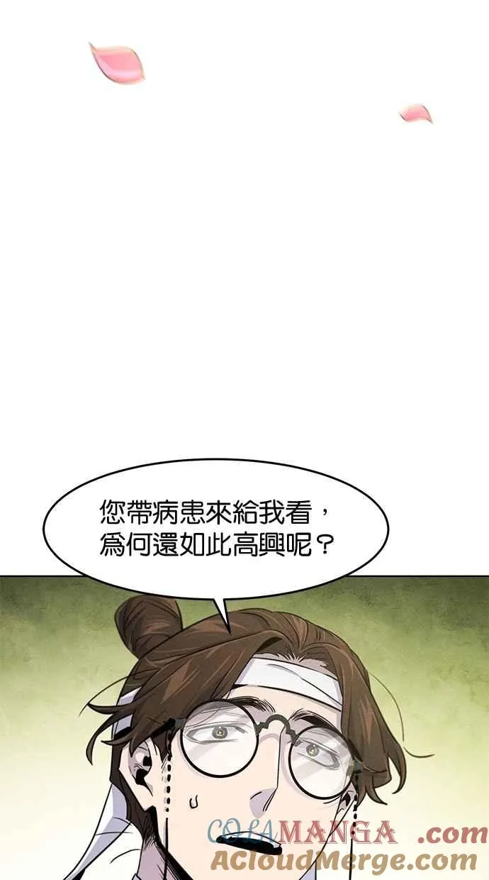 第134话 第88页
