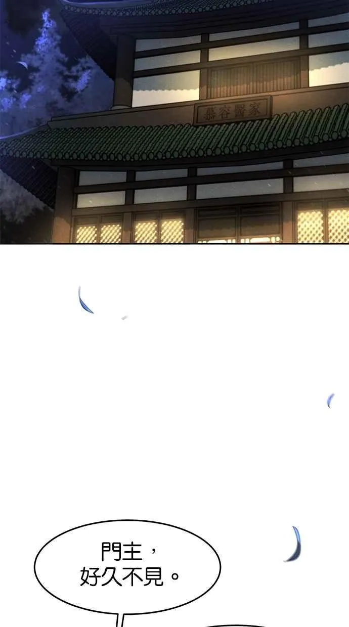 第135话 第2页
