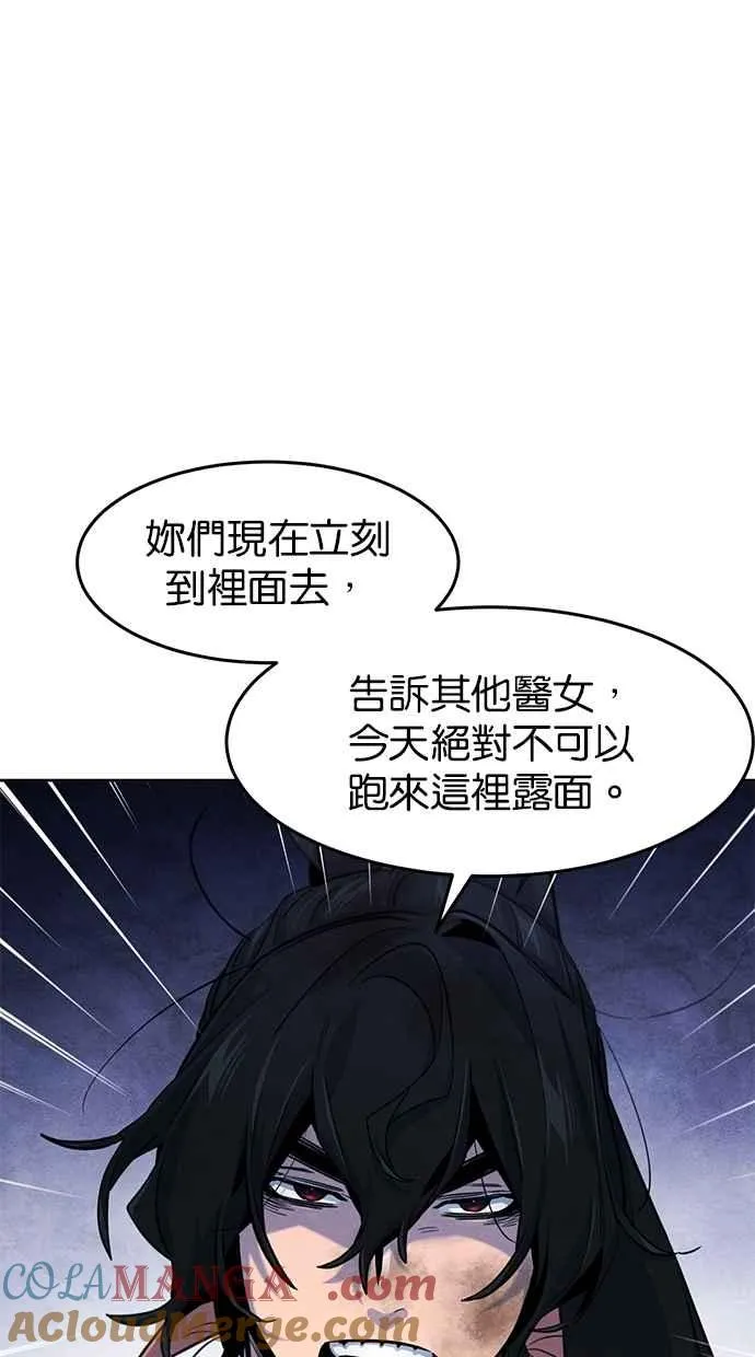 第135话 第7页