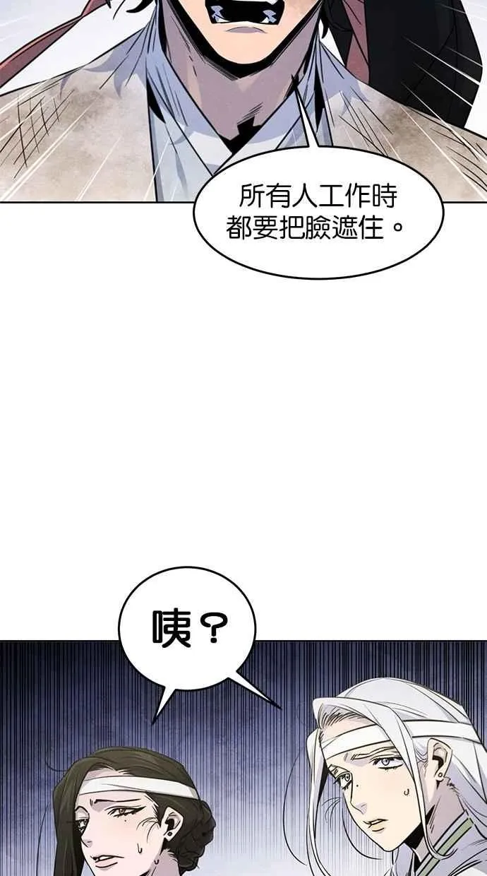 第135话 第8页