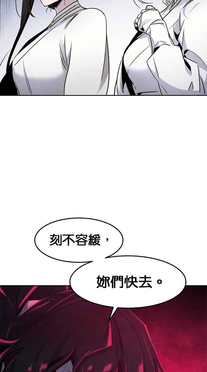 第135话 第9页
