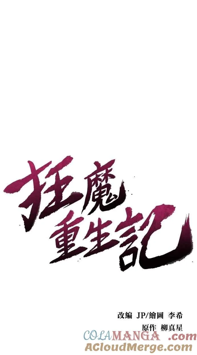 第135话 第13页