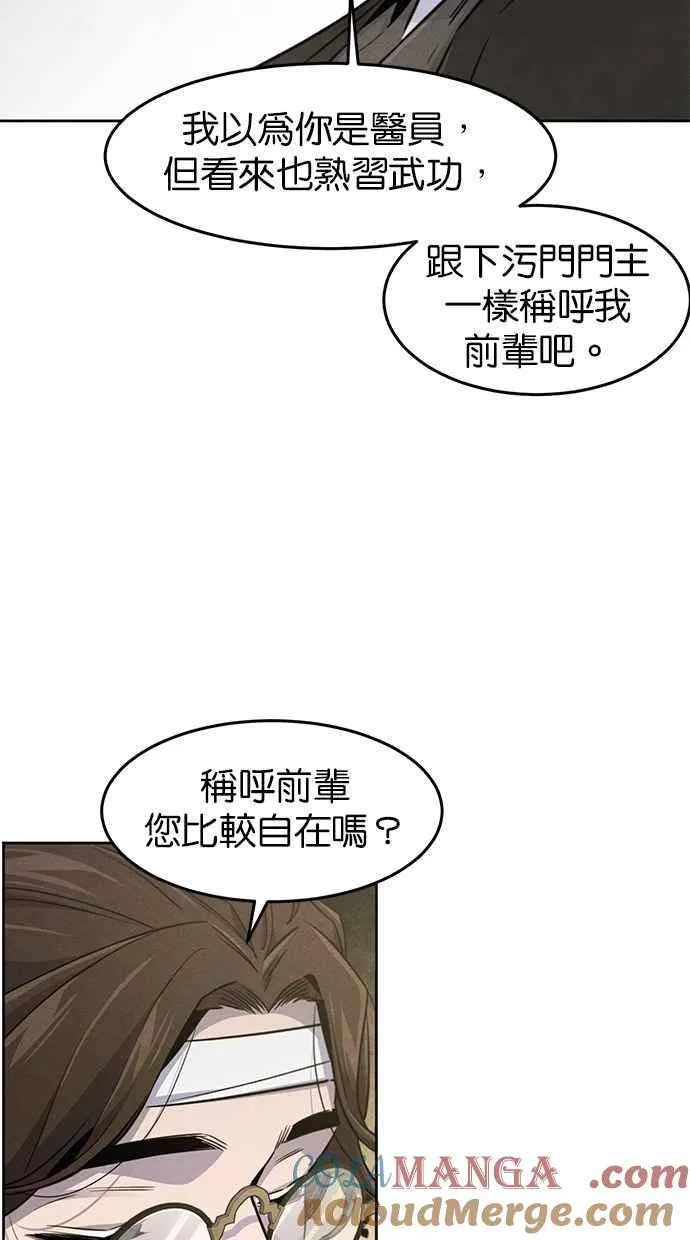 第135话 第19页