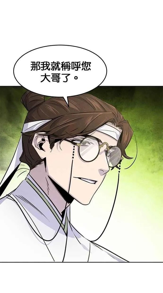第135话 第21页