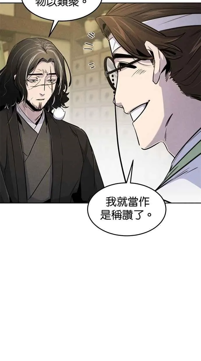 第135话 第26页