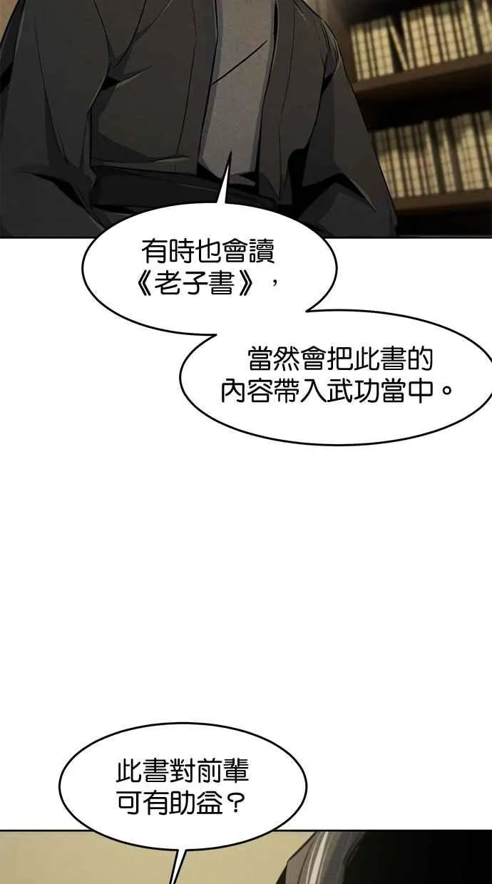 第135话 第32页