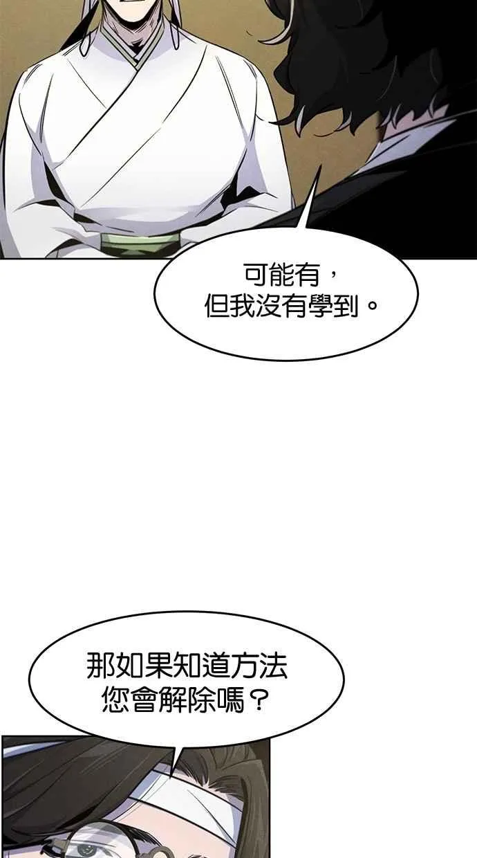 第135话 第51页