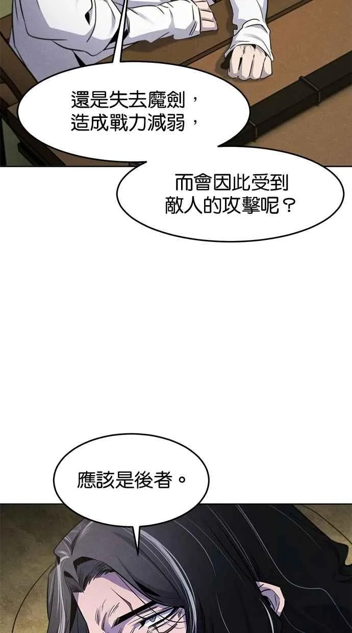 第135话 第54页