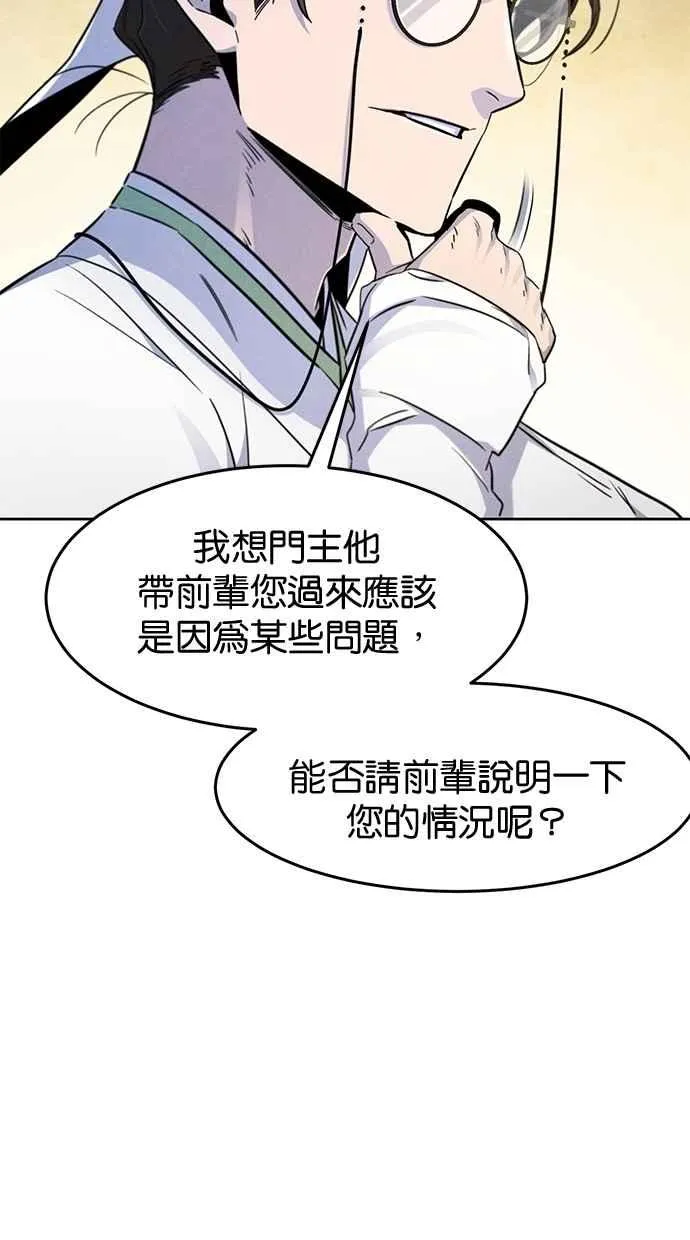 第135话 第56页