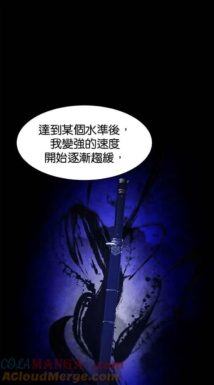 第135话 第58页