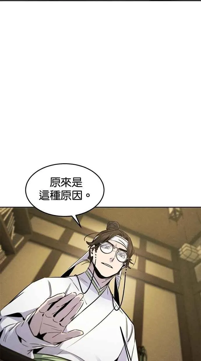 第135话 第63页