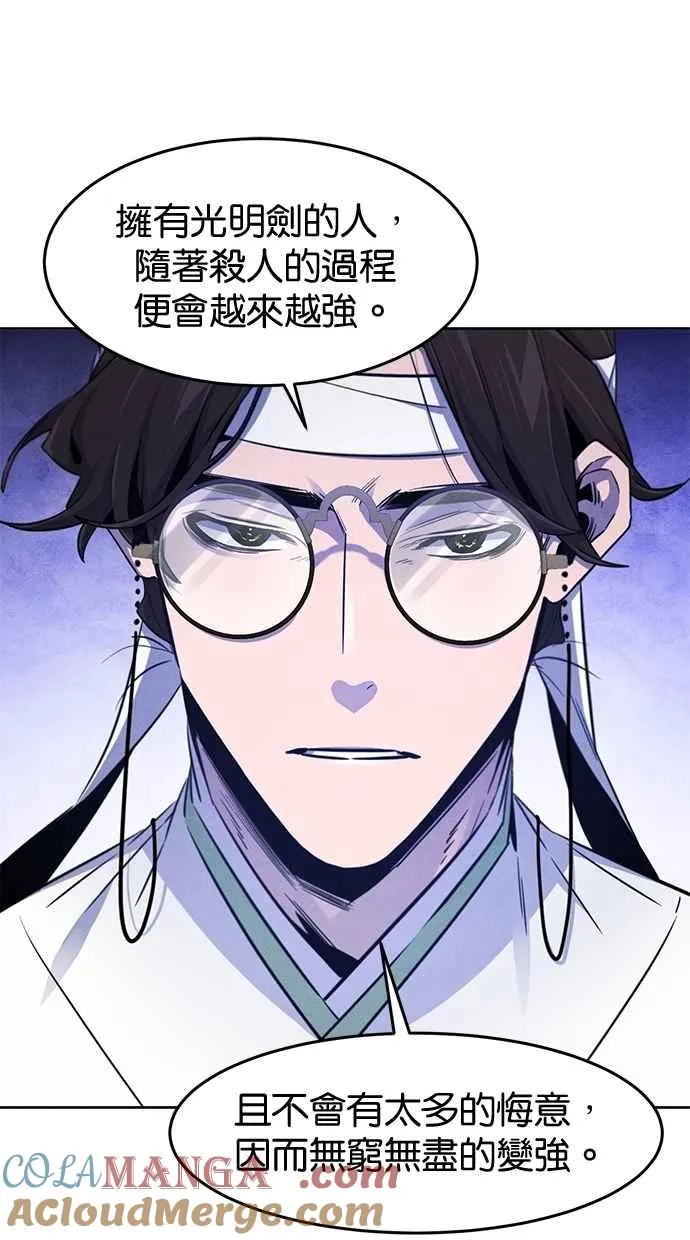第135话 第70页