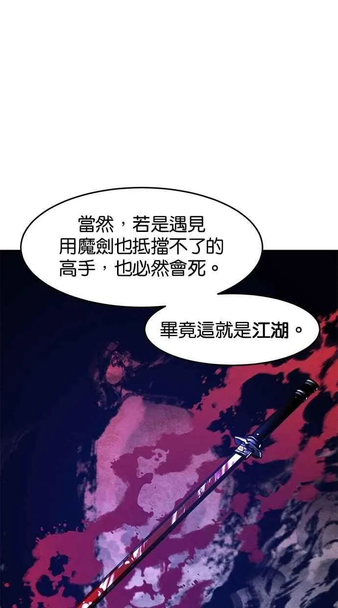 第135话 第71页