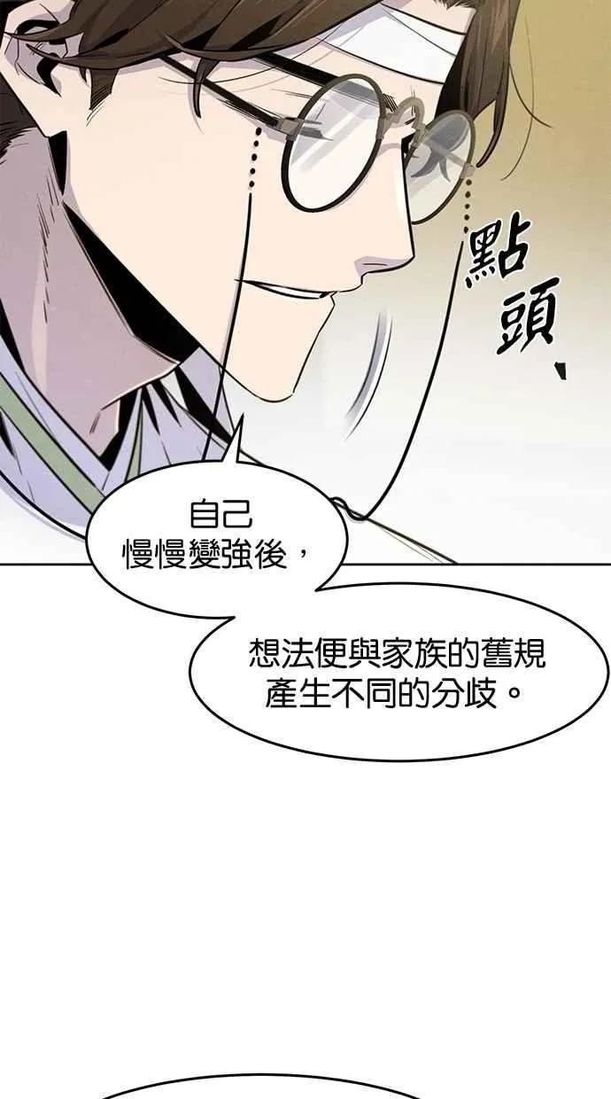 第135话 第75页
