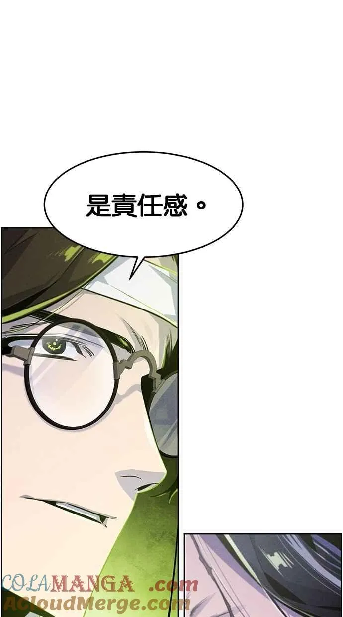 第135话 第85页