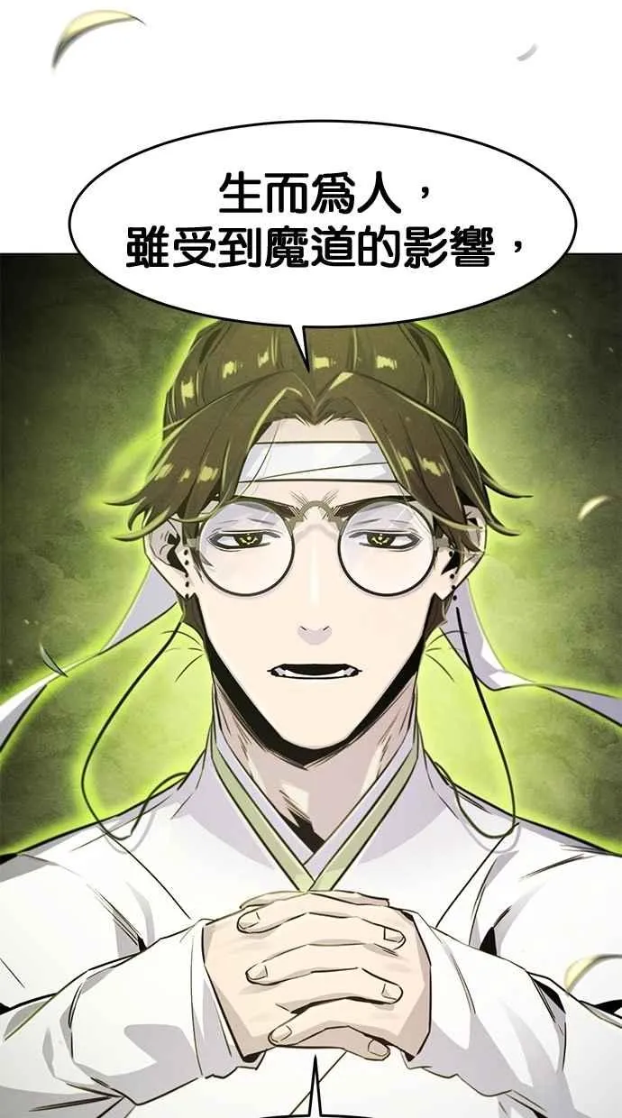 第135话 第87页