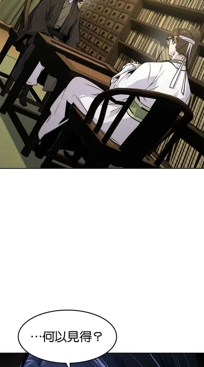 第136话 第2页