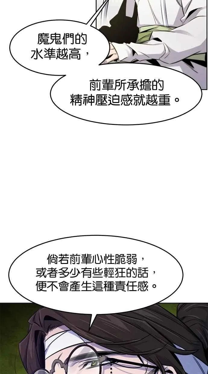 第136话 第6页