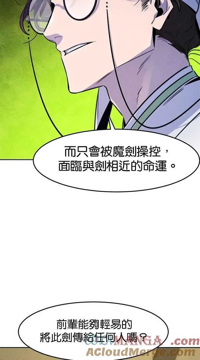 第136话 第7页