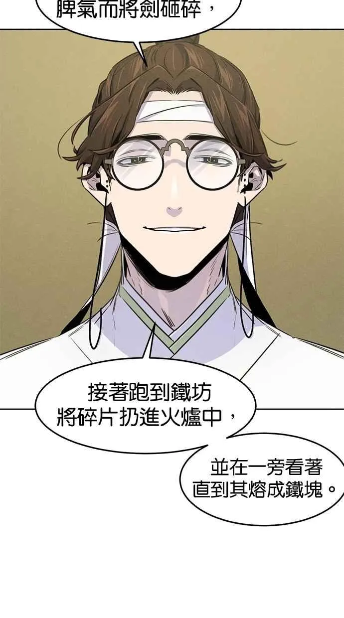 第136话 第17页