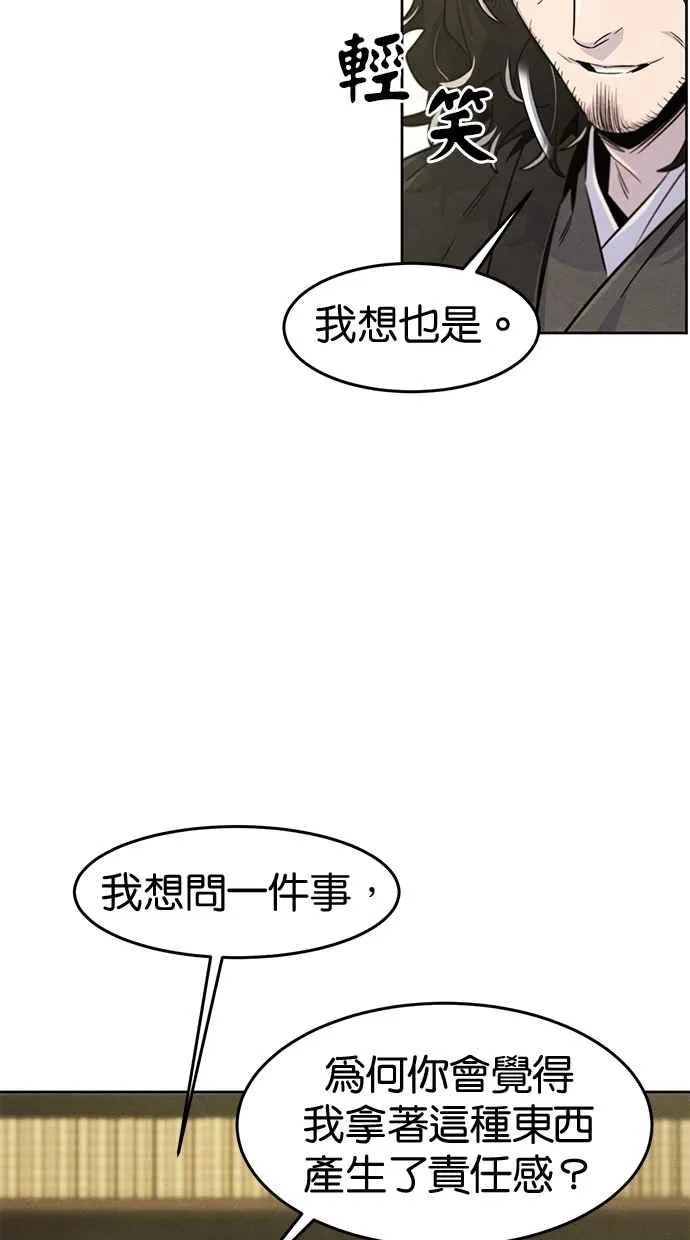 第136话 第20页