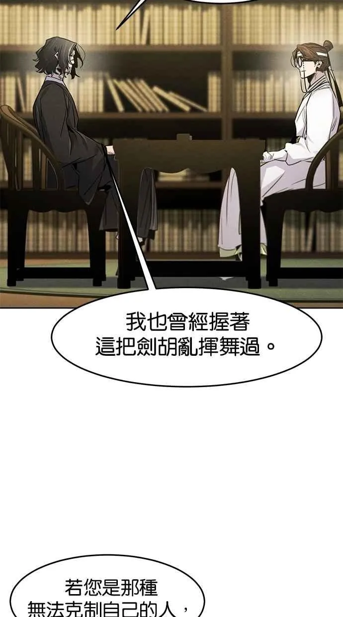 第136话 第21页