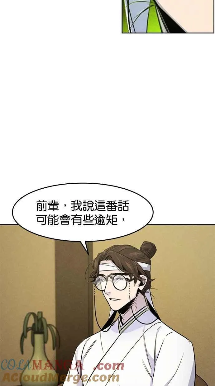 第136话 第28页