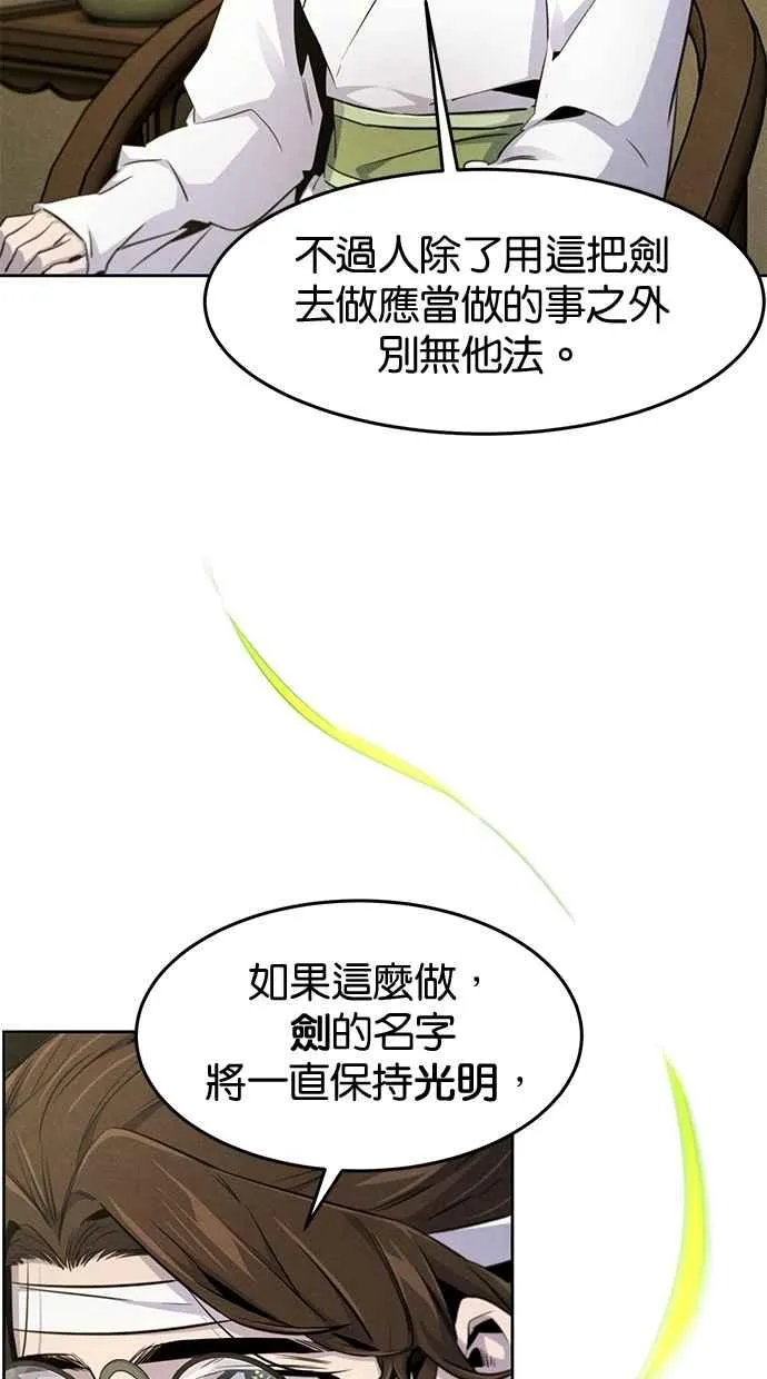 第136话 第29页