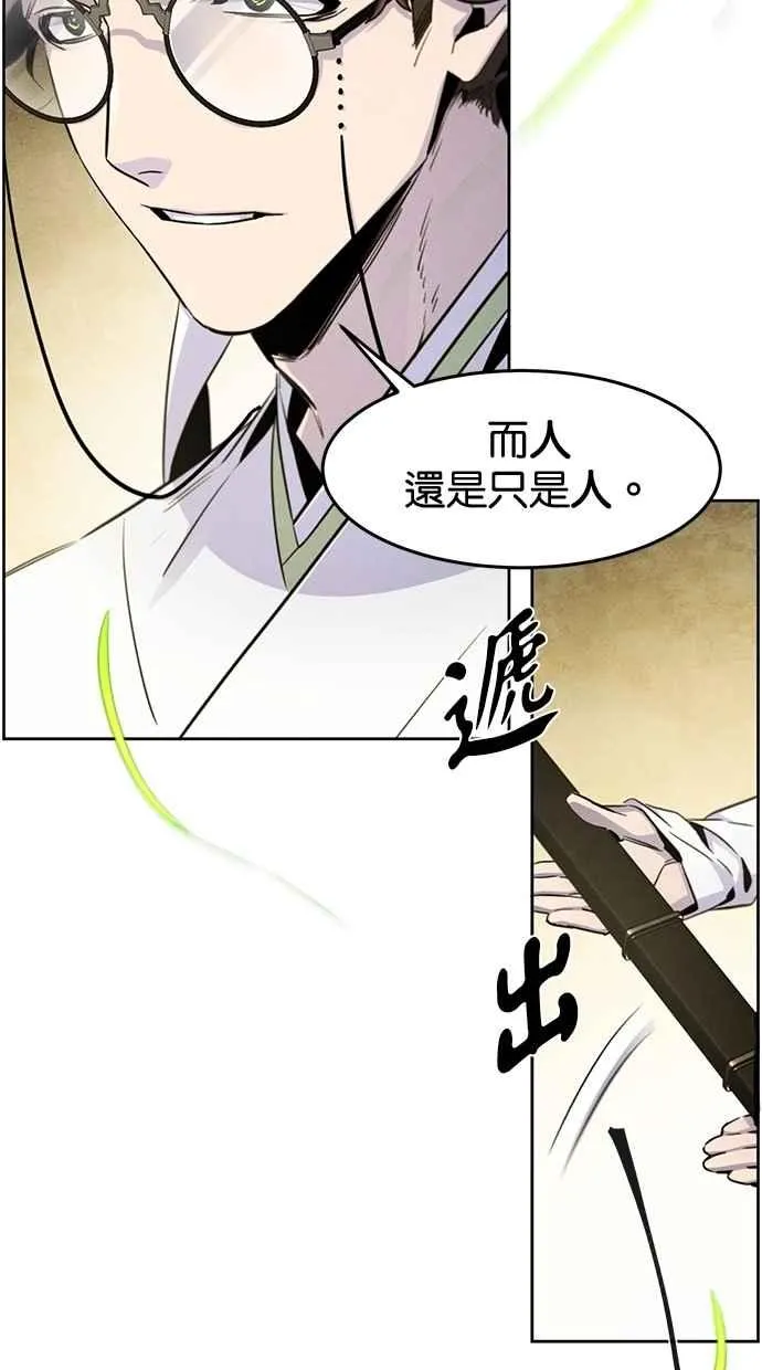 第136话 第30页