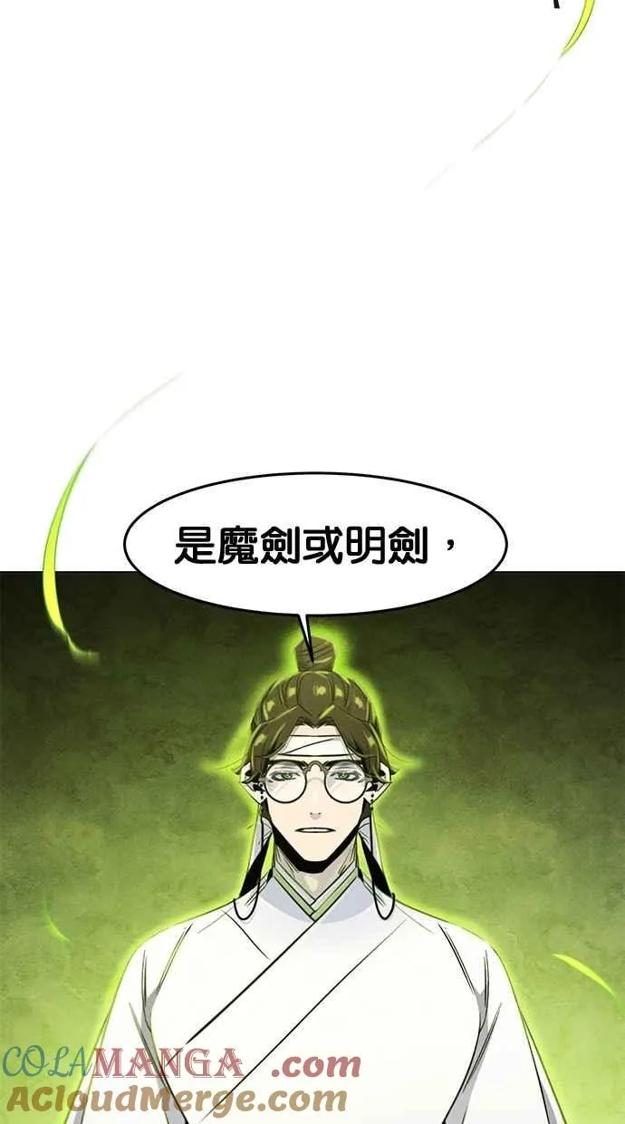 第136话 第31页