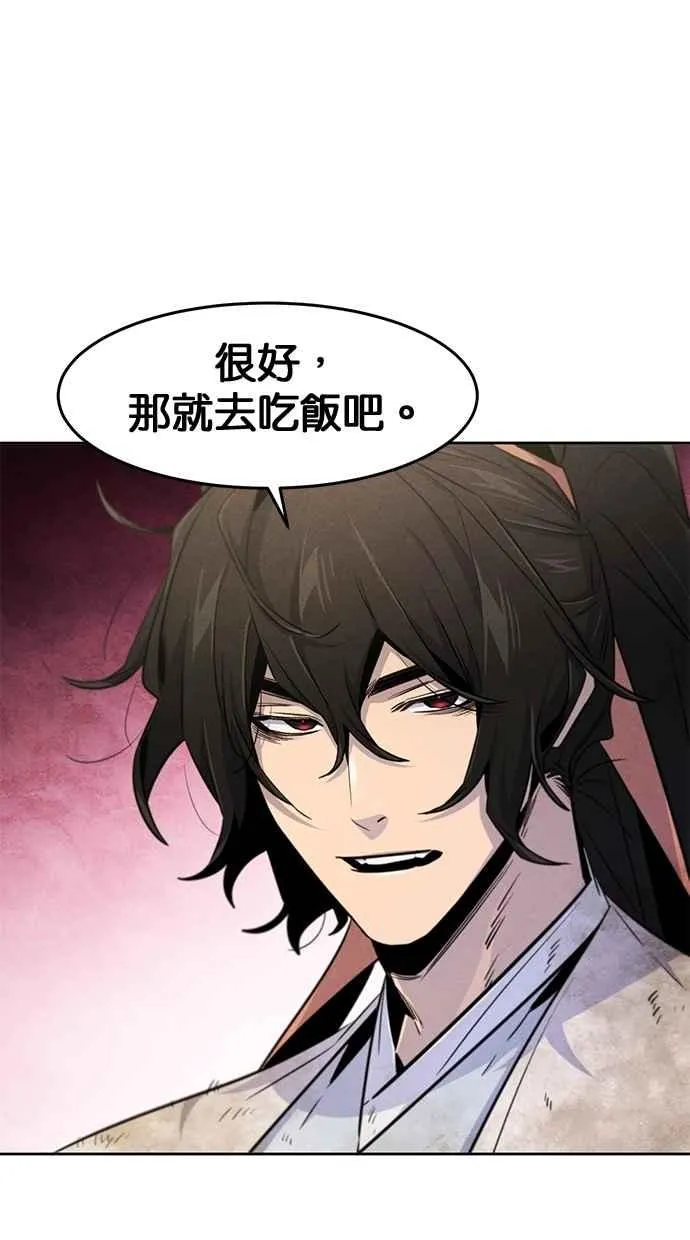 第136话 第44页