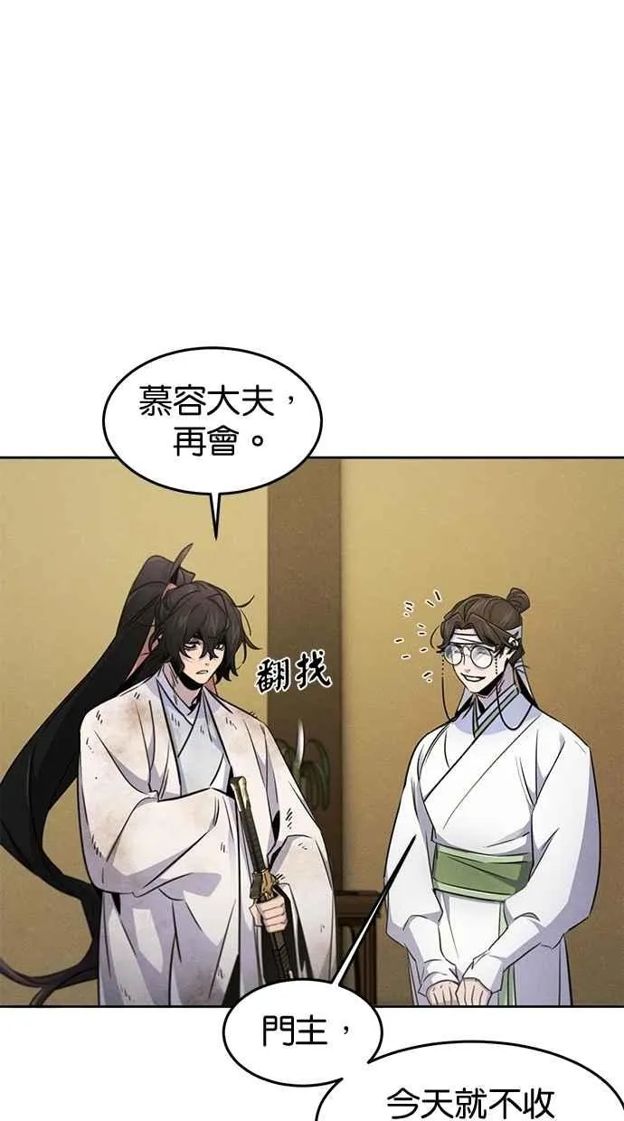 第136话 第45页