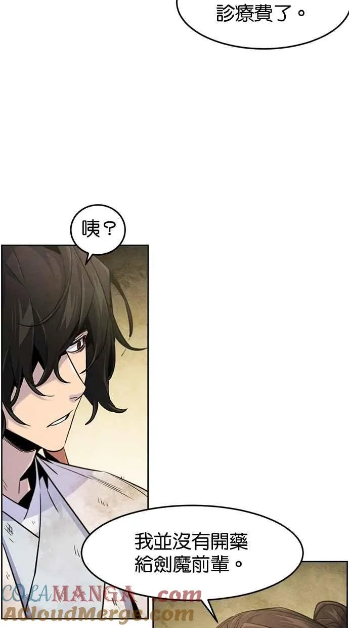 第136话 第46页