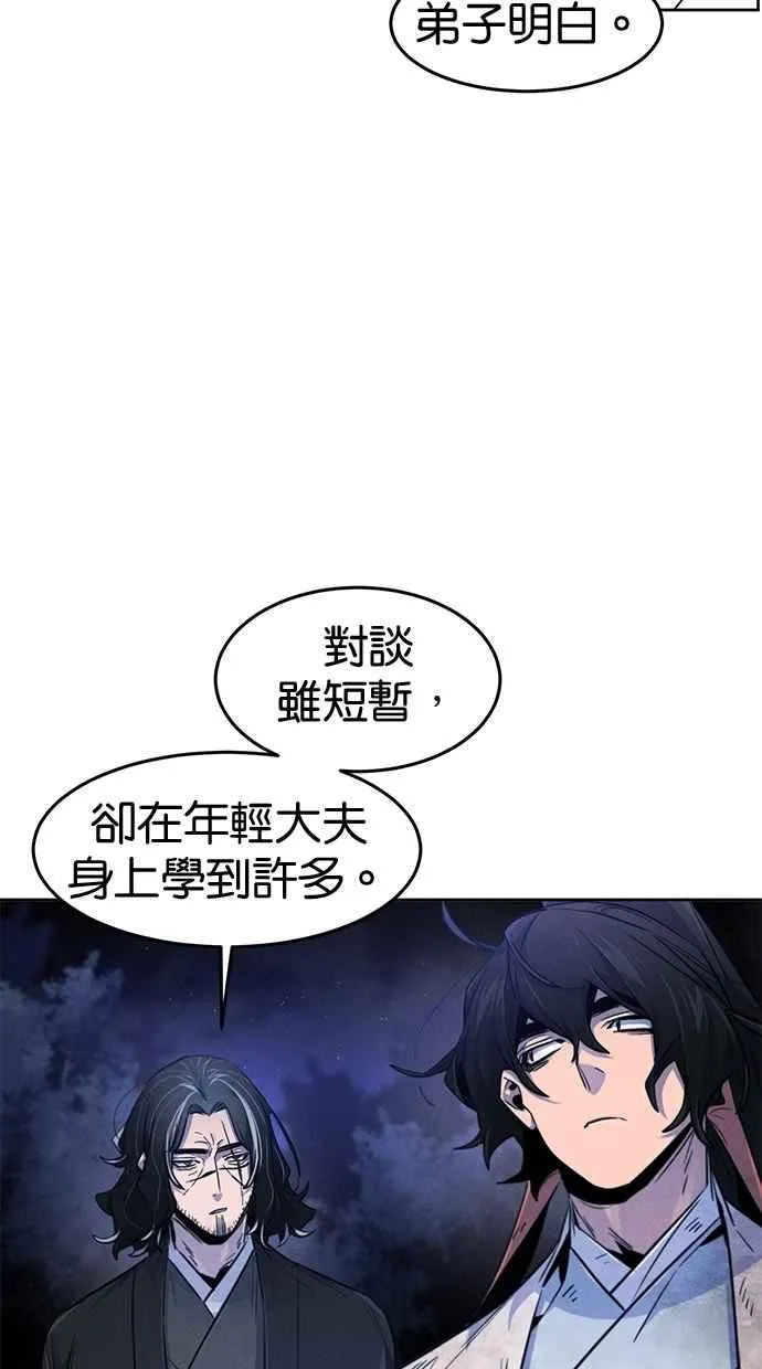 第136话 第57页