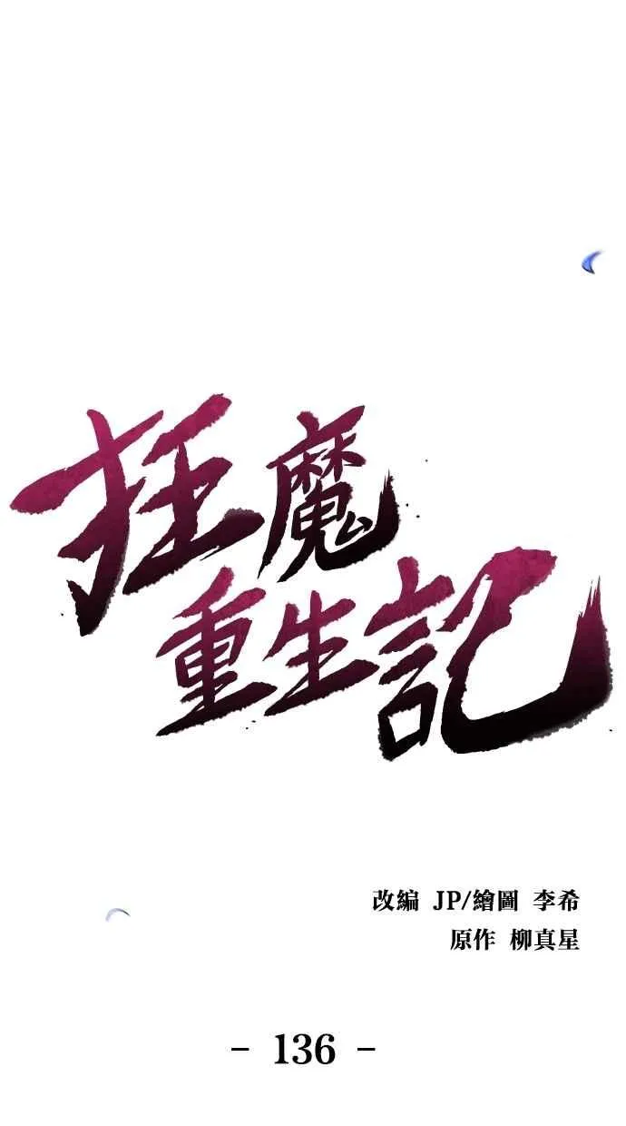 第136话 第62页