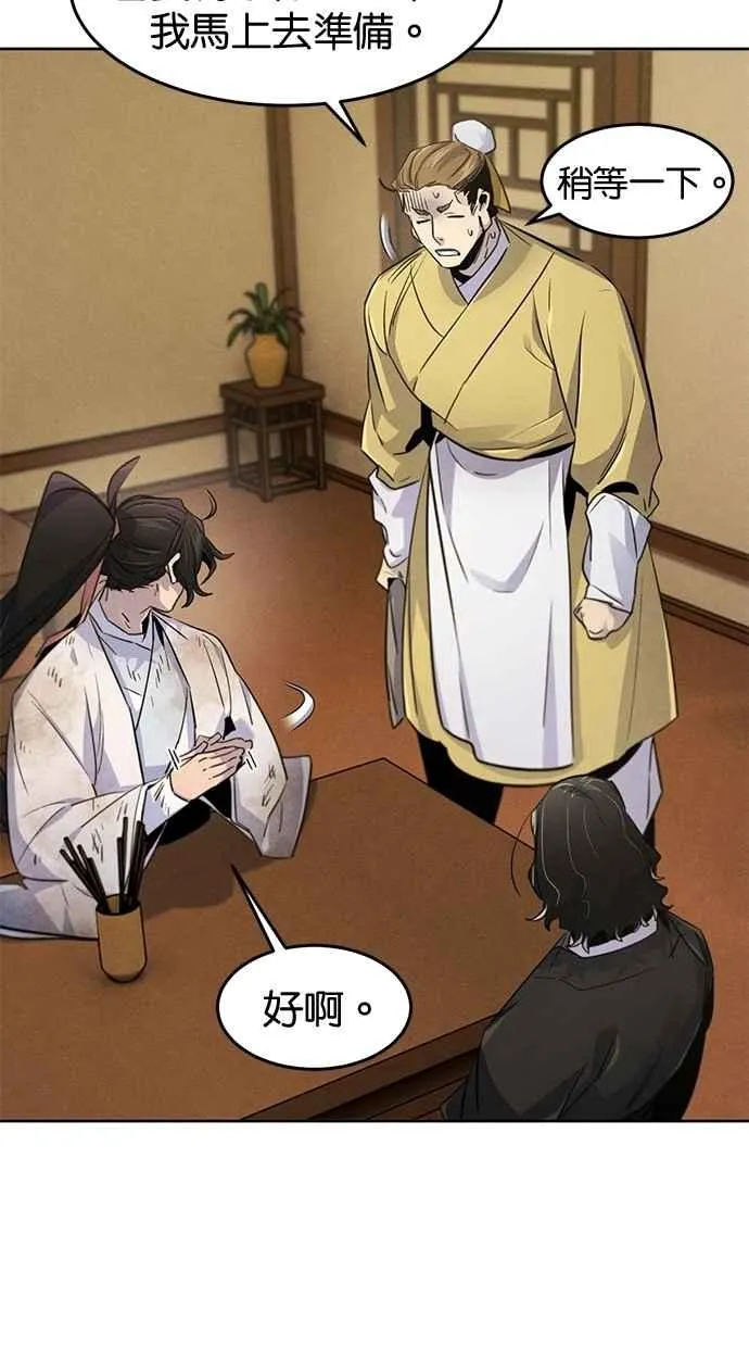第136话 第71页