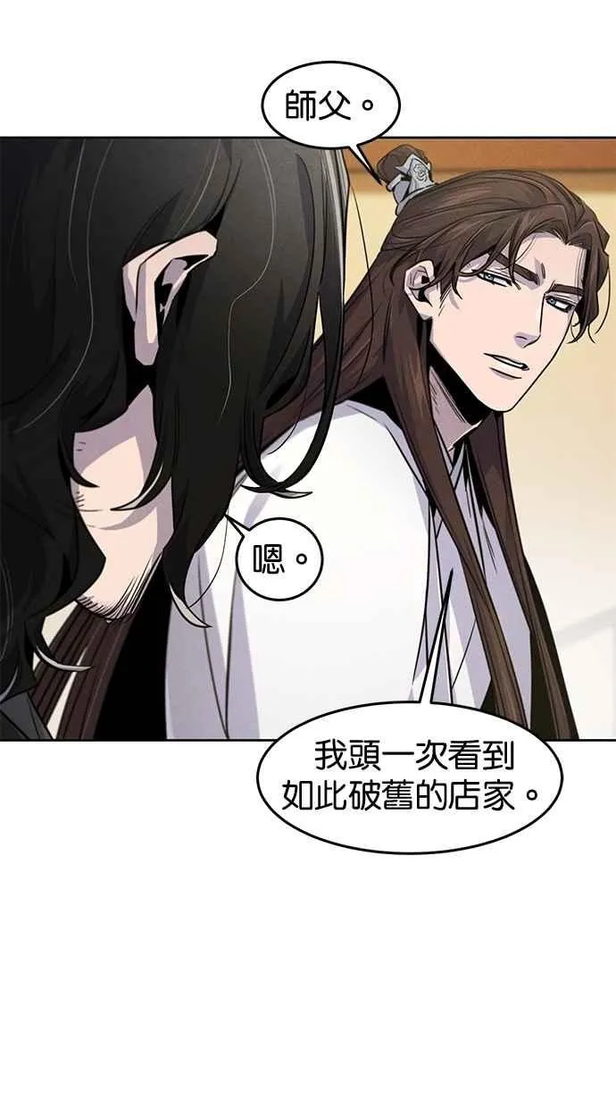 第136话 第75页